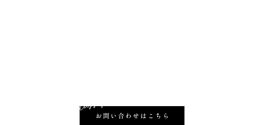 安心できる空間を窓から