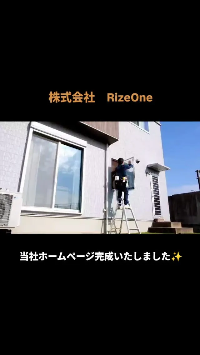 この度、当社HP完成いたしました！